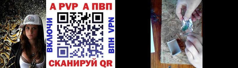 A-PVP VHQ  как найти   маркетплейс как зайти  Сунжа 