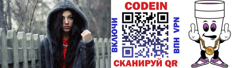 Codein напиток Lean (лин)  Сунжа 
