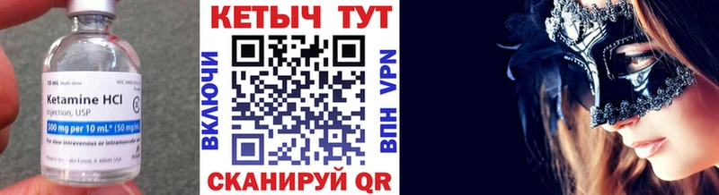 Кетамин ketamine  Сунжа 